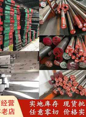 塑胶模具钢板S136H NAK80 718H 738H P20 S50C4CR13零售加工