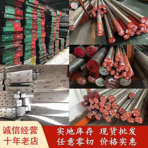 塑胶模具钢板S136H NAK80 718H 738H P20 S50C4CR13零售加工