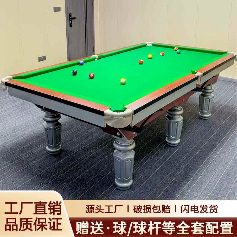 台球桌标准型家用儿童台6尺中式黑八乒乓球二合一美式成人大理石