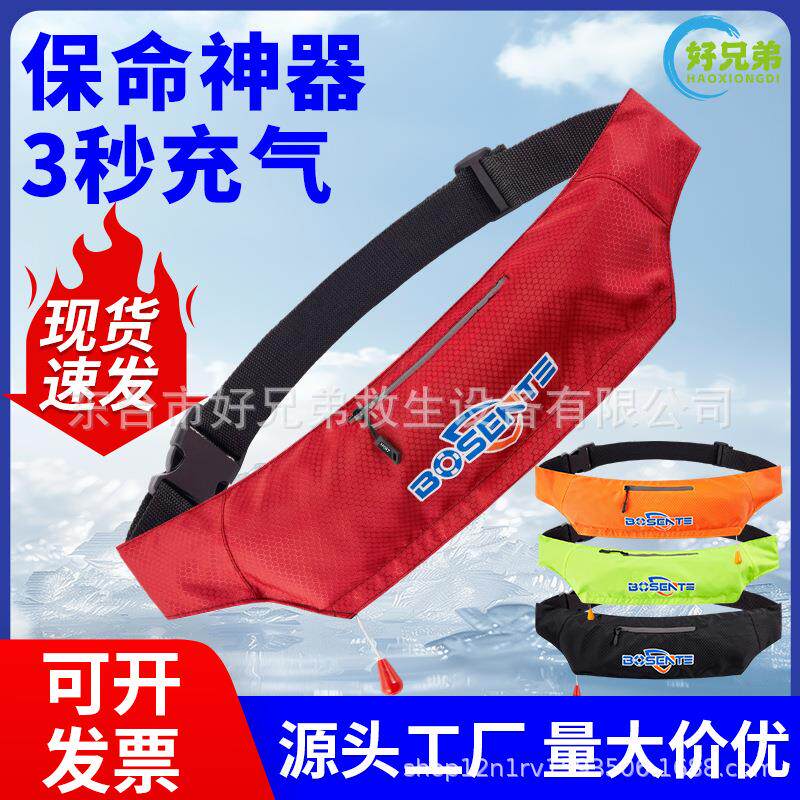 专业救生腰带式救生衣便携车载成人救生圈钓鱼求生腰带自动充气式