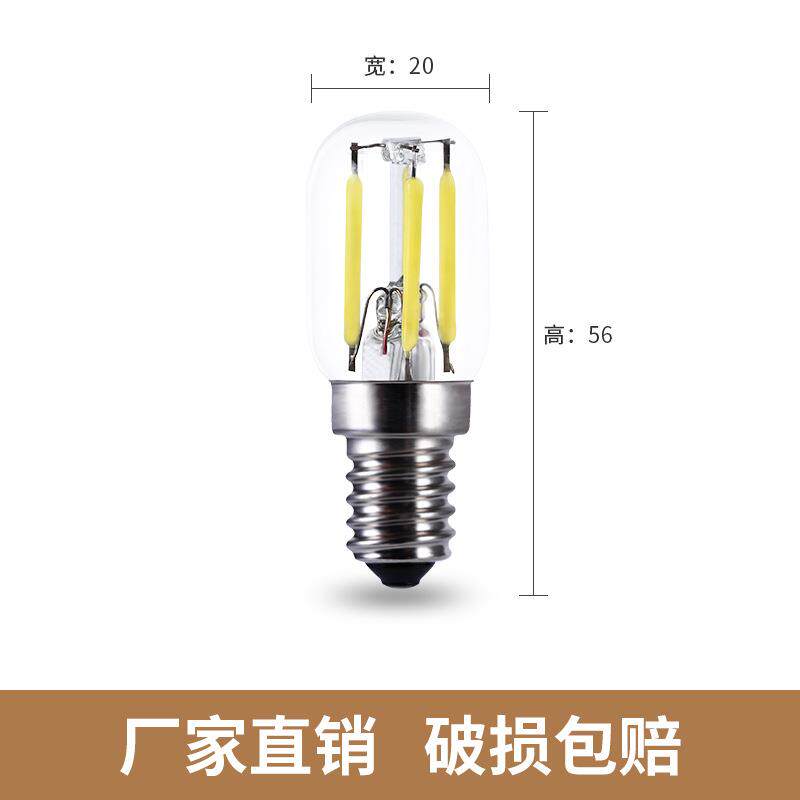 厂家2WE14led灯复古T22清光透明led适合2097灯具冰箱灯泡球泡