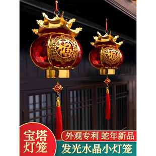 新年灯笼新款2026宝塔水晶发光装饰阳台乔迁结婚喜字手提小挂饰