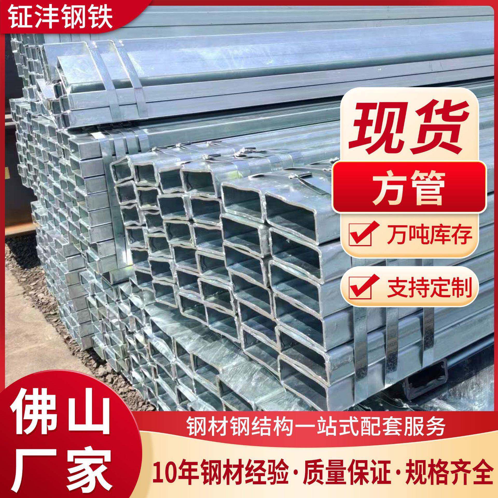 现货热镀锌方管Q235B铁方管幕墙装饰国标矩形方通50*50方矩管