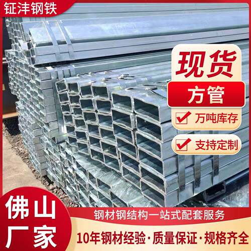 现货热镀锌方管Q235B铁方管幕墙装饰国标矩形方通50*50方矩管
