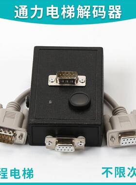 适用于巨人通力电梯 解码器 解密器 操作器 CPU561 CPU40不限次数