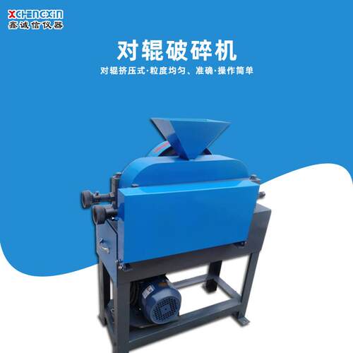 厂家直供200x150双对辊挤压式破碎机实验室对辊破碎机细碎粉碎机