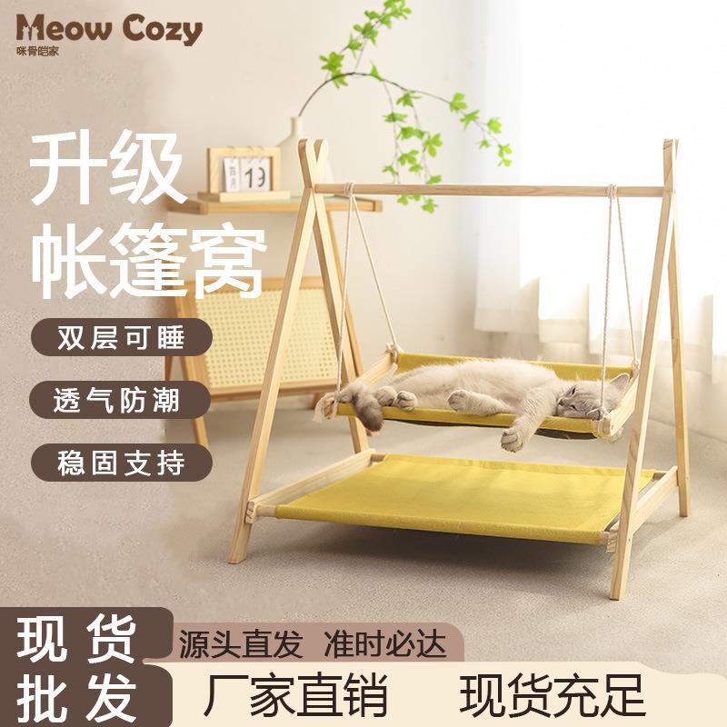新款猫咪吊床三角双层睡床宠物秋千四季通用可拆洗悬挂式木质猫窝