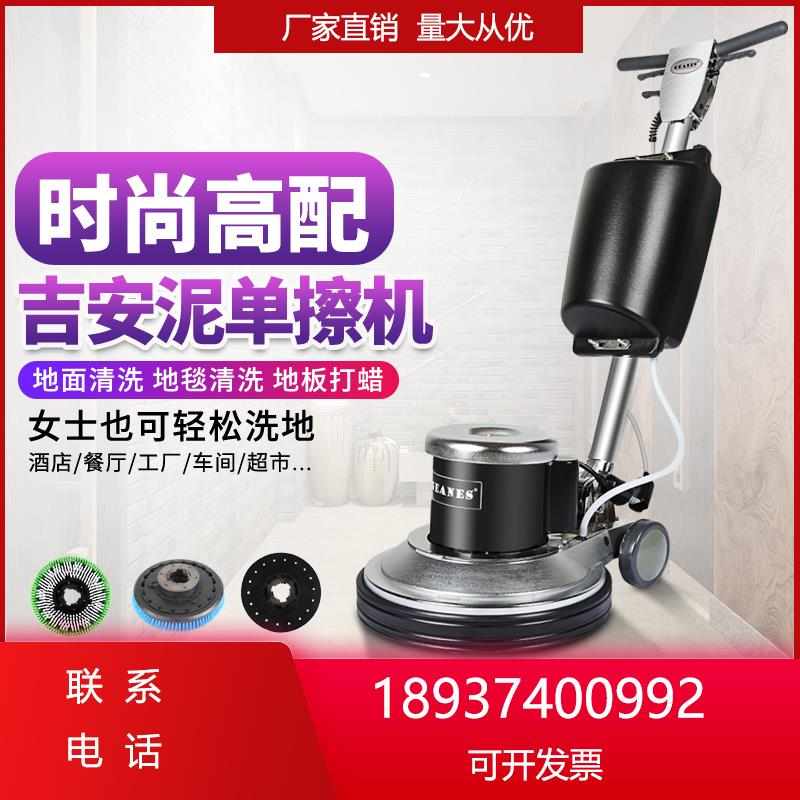 多功能洗地机刷地机单擦机酒店宾馆清洗机地毯翻新地面打蜡抛光机