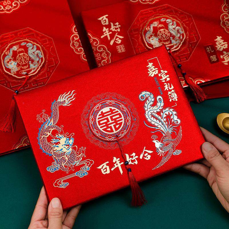 新款结婚签到礼金记账本婚礼嘉宾礼薄创意龙凤签名册礼单婚庆用品,节庆用品/礼品,陪嫁用品套装,淘宝优惠券,粉丝福利购,淘宝优惠卷