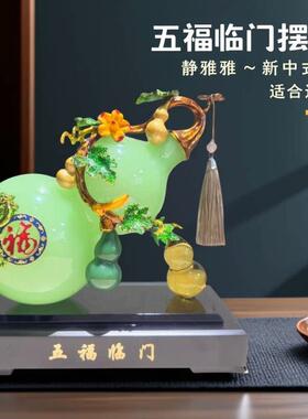 五福临门琉璃葫芦摆件客厅招财乔迁之喜新居礼品玄关家居装饰摆件