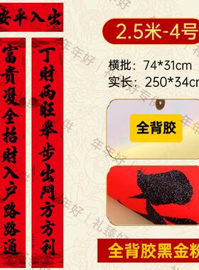 对联春节春联2025长对联11言农村大门自建房大对联门对联过年