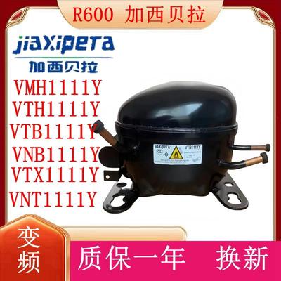 R600全新加西贝拉变频VMH1111Y VTH1111Y VTB1111Y VNB1111Y VTX