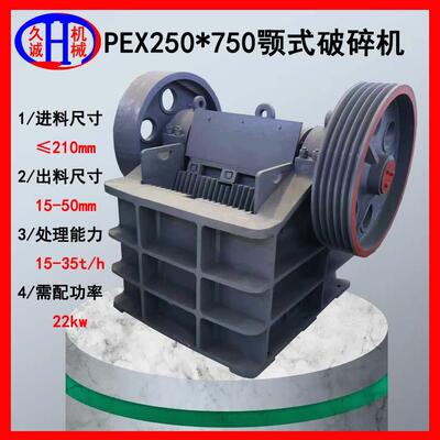 *适中碎业pex2507JGQ50颚式破用碎机 时处理35吨铁矿石细鄂作破碎