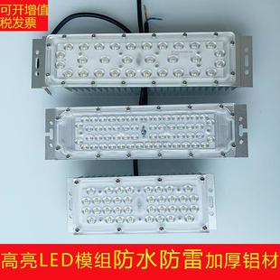 市政LED路灯模组中华玉兰灯光源散热器配件灯珠灯芯板30W户外50W