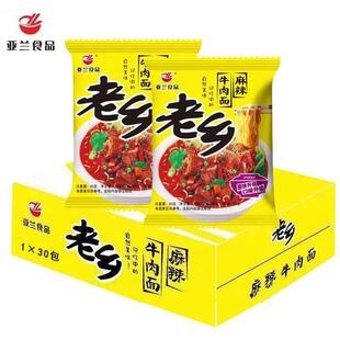 新疆包邮老乡泡面 面北京干 干脆面整箱干吃面 面麻辣味80后怀旧