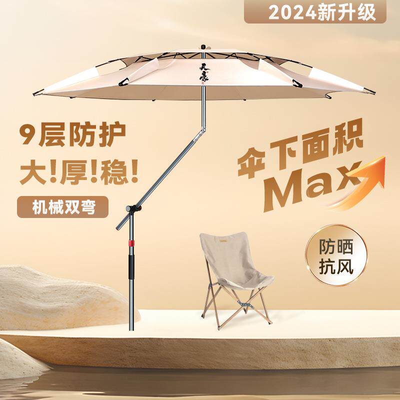 机械臂双弯钓鱼拐杖伞雨伞户外遮阳伞垂钓防雨万向防晒加厚大钓伞