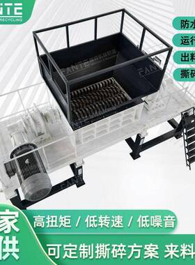 大件垃圾撕碎机双轴油桶料619边木废材铁工业粉碎机破碎塑机角料