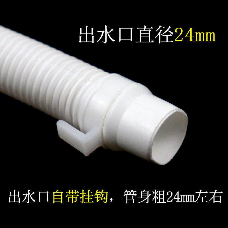 通用小鸭迷你小洗衣机排水管加长软管婴儿脱水机24mm出水下水软管
