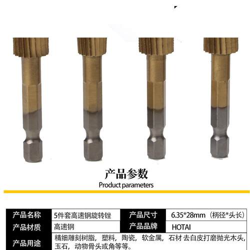 六六角柄旋角柄5件套高刀速钢木工旋转 异型锉电动打磨 锉头6.5mm