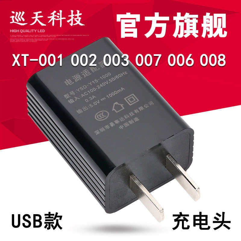 XTKJ巡天科技巡更棒巡逻仪检查机打点器采集数据线充电器通讯配件