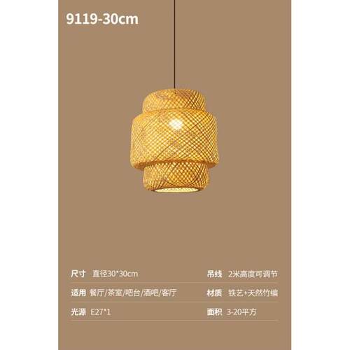 藤编创意日式禅意藤宿天然复古竹编艺术艺民吊灯吊灯竹编灯罩竹编