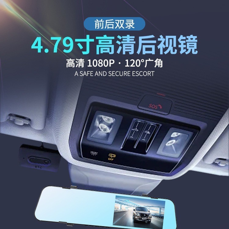 新品高清双录行车记录仪后视镜蓝屏防眩出行记录仪4.7寸高清1080P