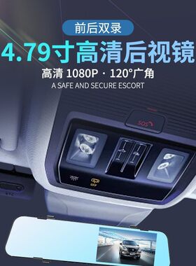 新品高清双录行车记录仪后视镜蓝屏防眩出行记录仪4.7寸高清1080P