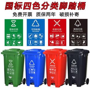 专分类脚踩挂货垃圾桶脚踏120l240物业环卫四色户外新款 式 塑料大