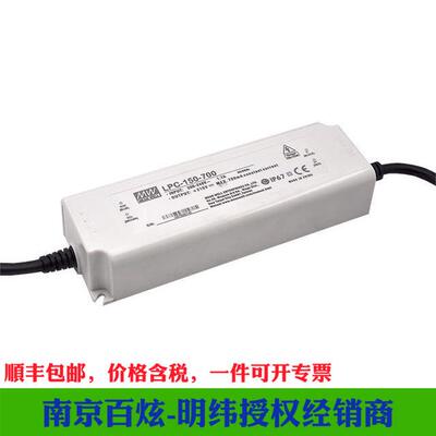 明纬LED恒流电源 LPC-150-350 150W350mA