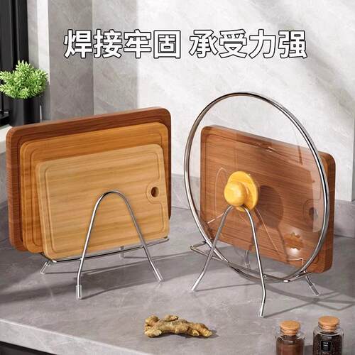 Food-Grade Stainless Steel Cutting Board Rack Kitchen Drip T