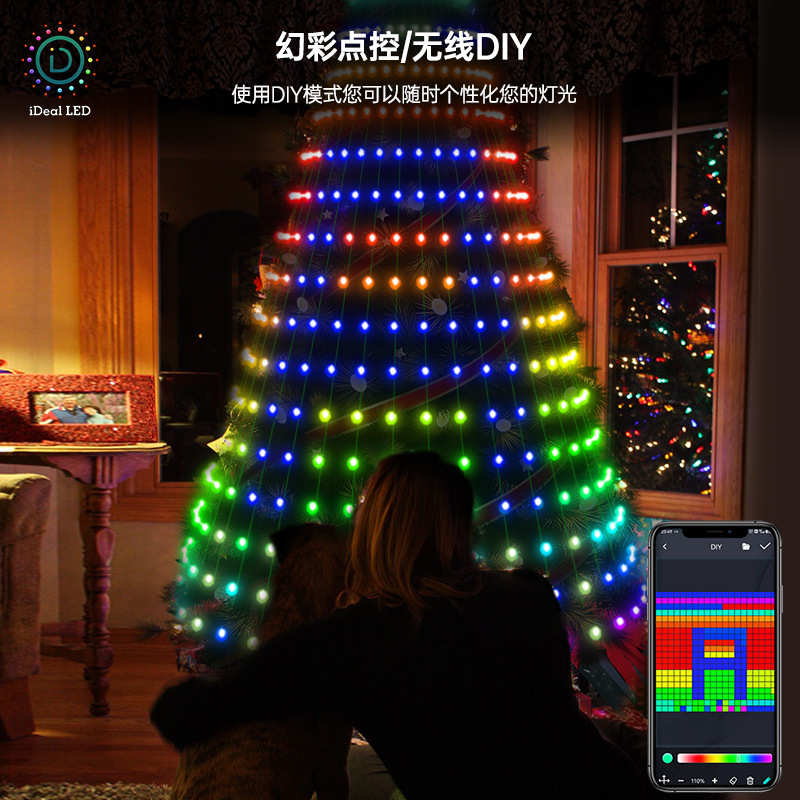 爆款热卖 LED圣诞树灯串APP点控氛围装饰灯 可以文字编辑音乐律动