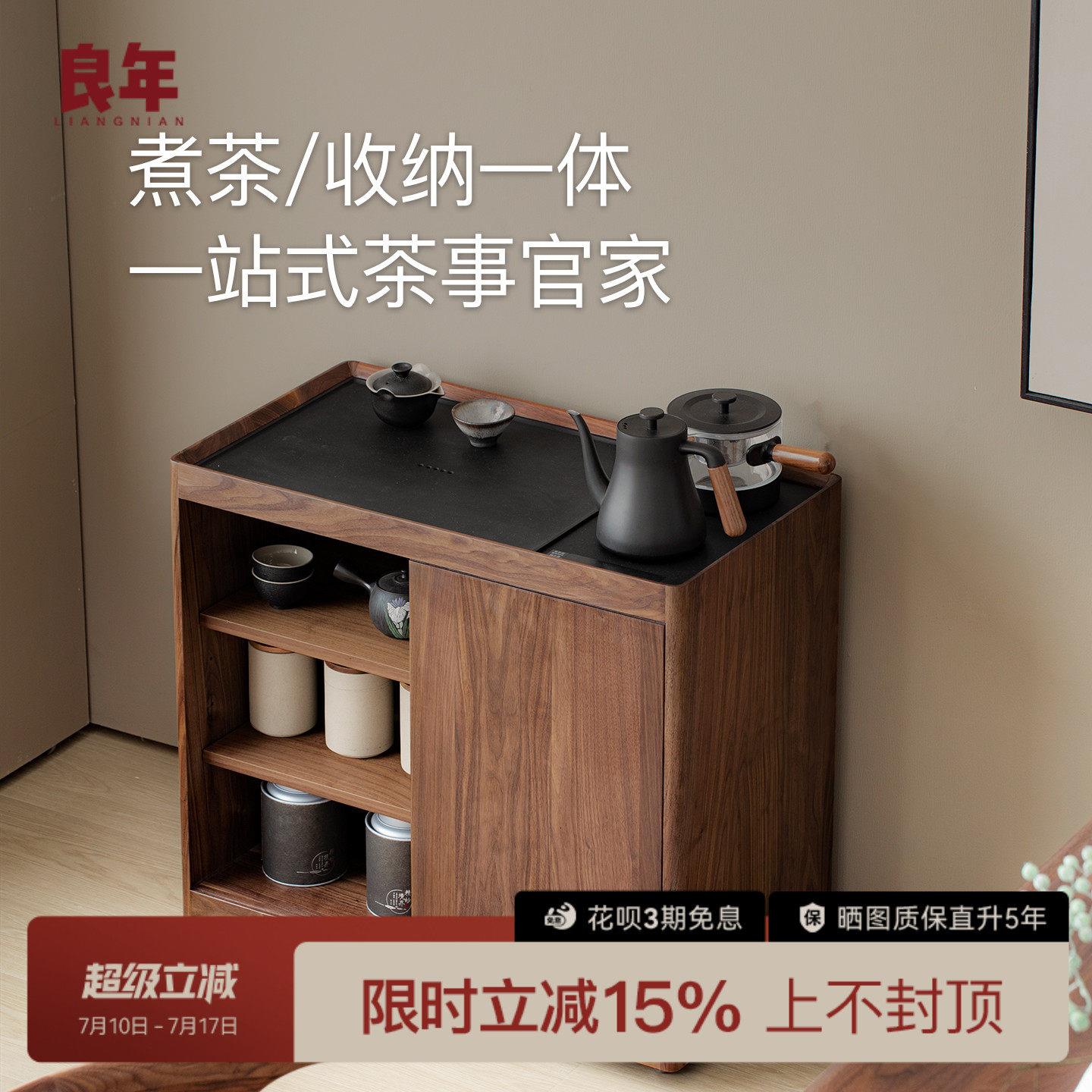 北美黑胡桃木实木茶桌侧边茶水柜烧水壶一体可移动边几客厅边柜