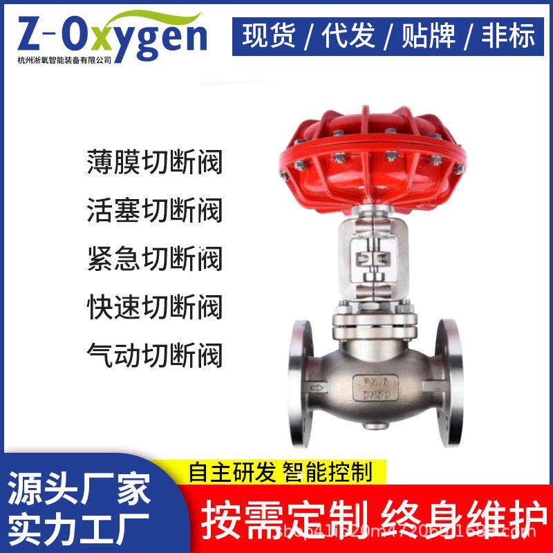 气动切断阀304法兰截止开关阀蒸汽压自动关断阀防爆电动调节阀