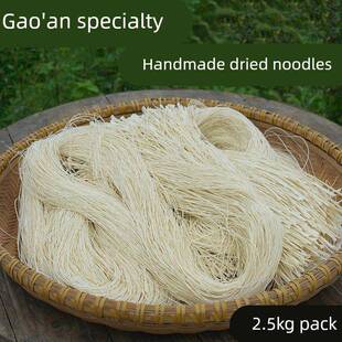 江西特产农家纯手工挂面 老式特细咸面 高安湖田挂面龙须面无添加