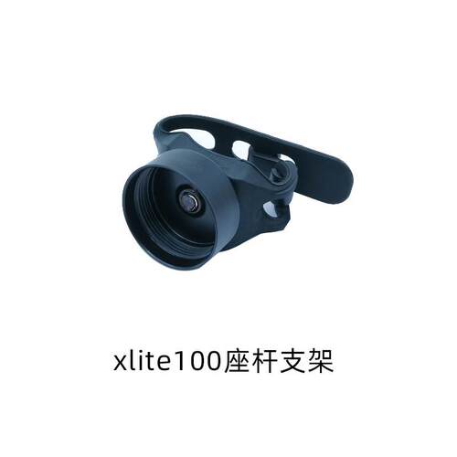 新品 ENFITNIX XLite100 智能自行车尾灯坐杆安装支架 修补件