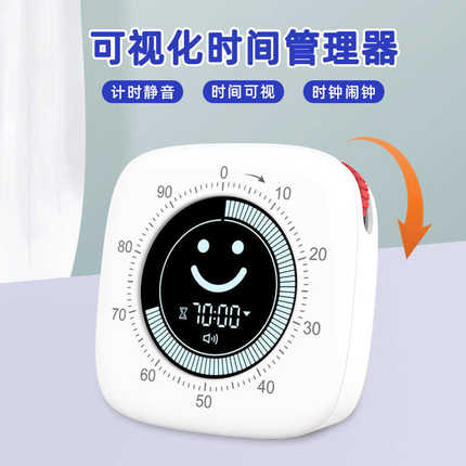 可视化计时器学生自律学习专用打卡器厨房健身计时器定时器可静音