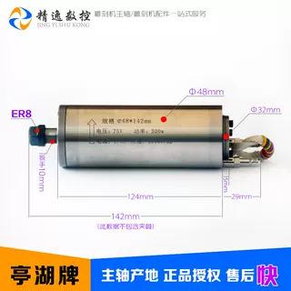 48mm直径雕刻机6万转高速主轴电机300W电主轴电机ER8高六万