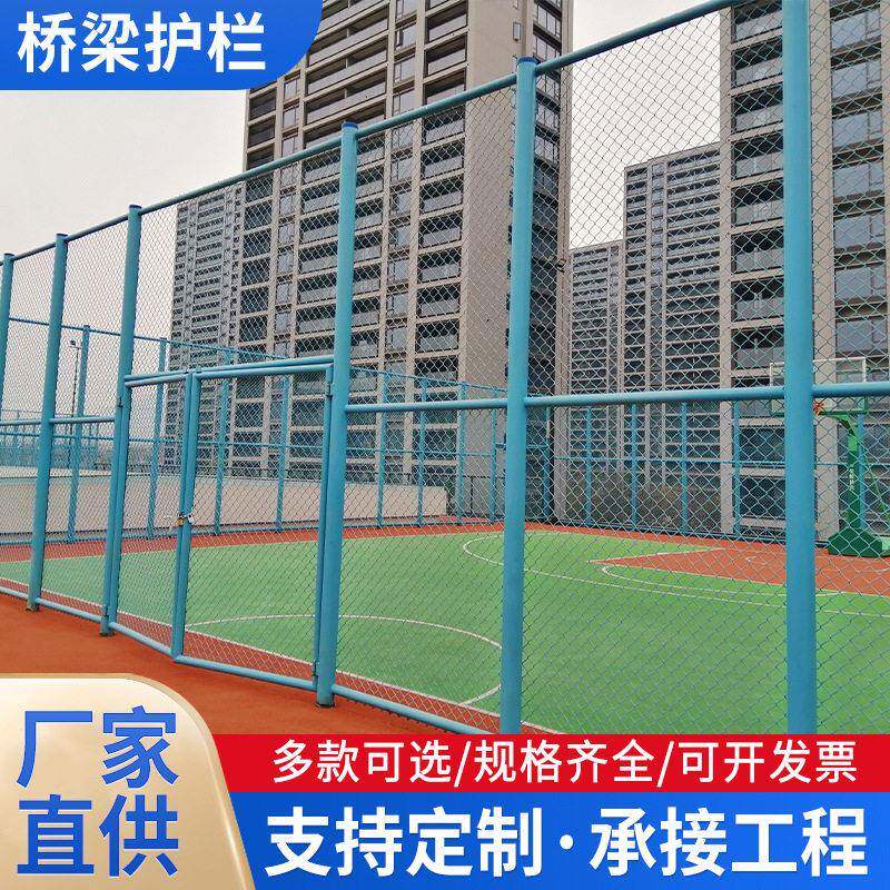 运动场围网草坪护栏学校铁丝网篮球场操场隔离防护网园区护栏网定