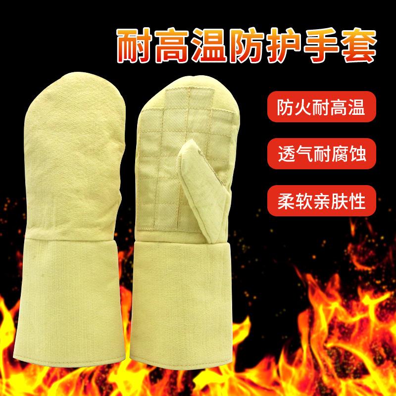 芳纶1414耐高温隔热手套工业电焊阻燃耐摩工业铸铁防火熔炼手套