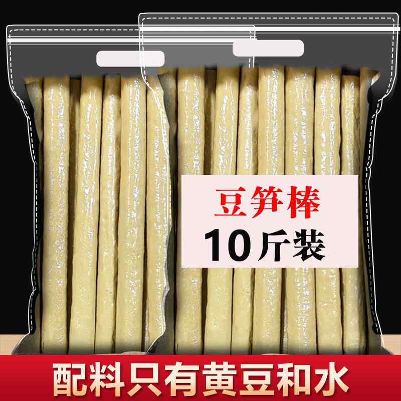 豆笋四川开江隆昌正宗豆杆豆筋棍干货豆层腐竹夏天拌凉菜火锅小吃