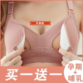 哺乳文胸防下垂聚拢纯棉孕妇内衣，哺浦乳怀孕期女产后春夏喂奶胸罩