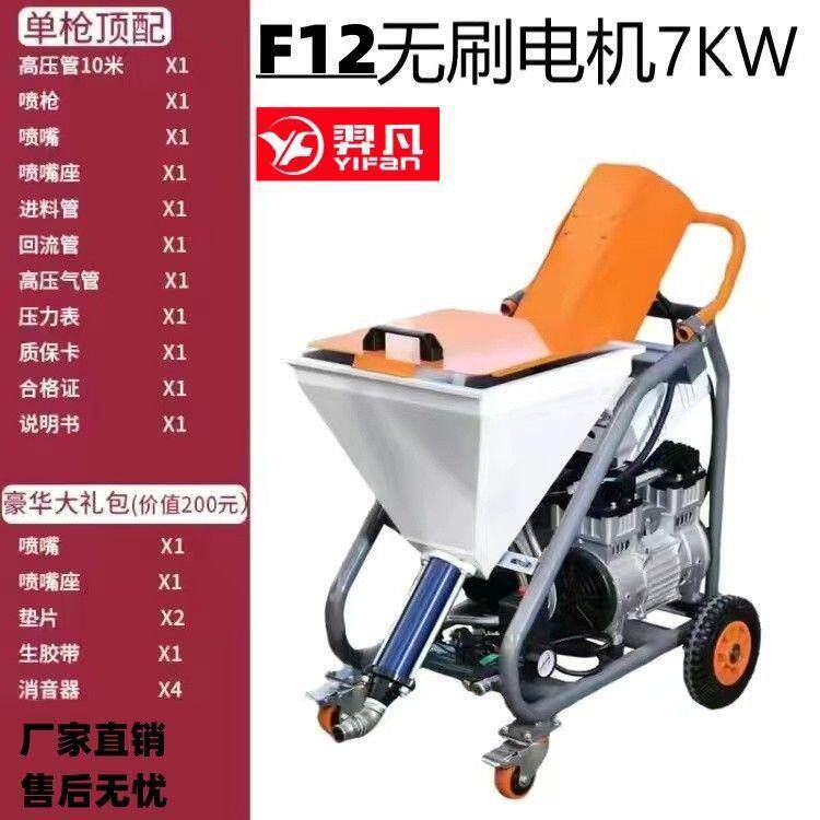 全自动真石漆喷涂机防水涂料腻子聚氨酯冷底油渗透结晶油漆喷涂机