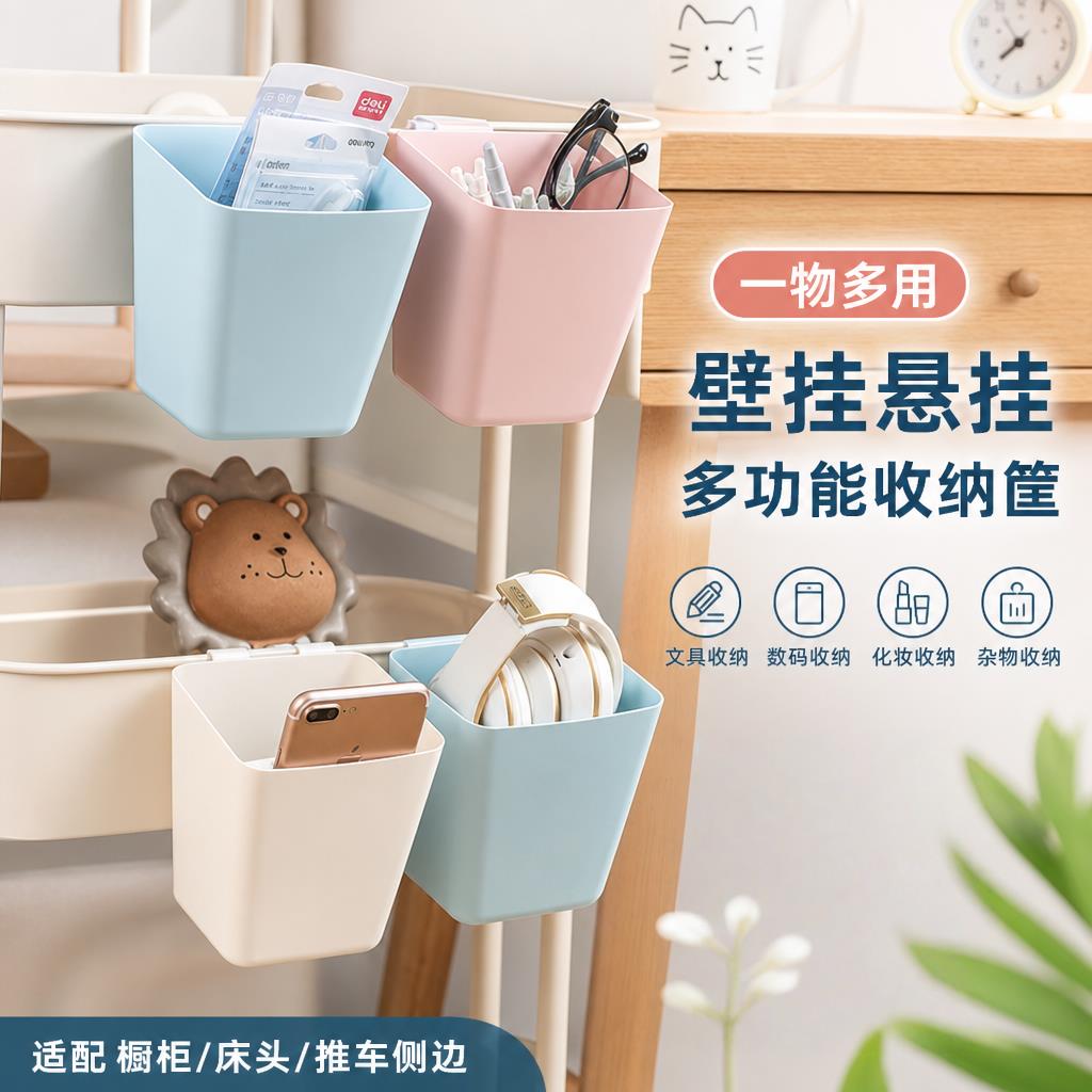 加厚塑料悬挂收纳篮厨房壁挂置物筐宿舍床边挂篮可搭配推车储物盒