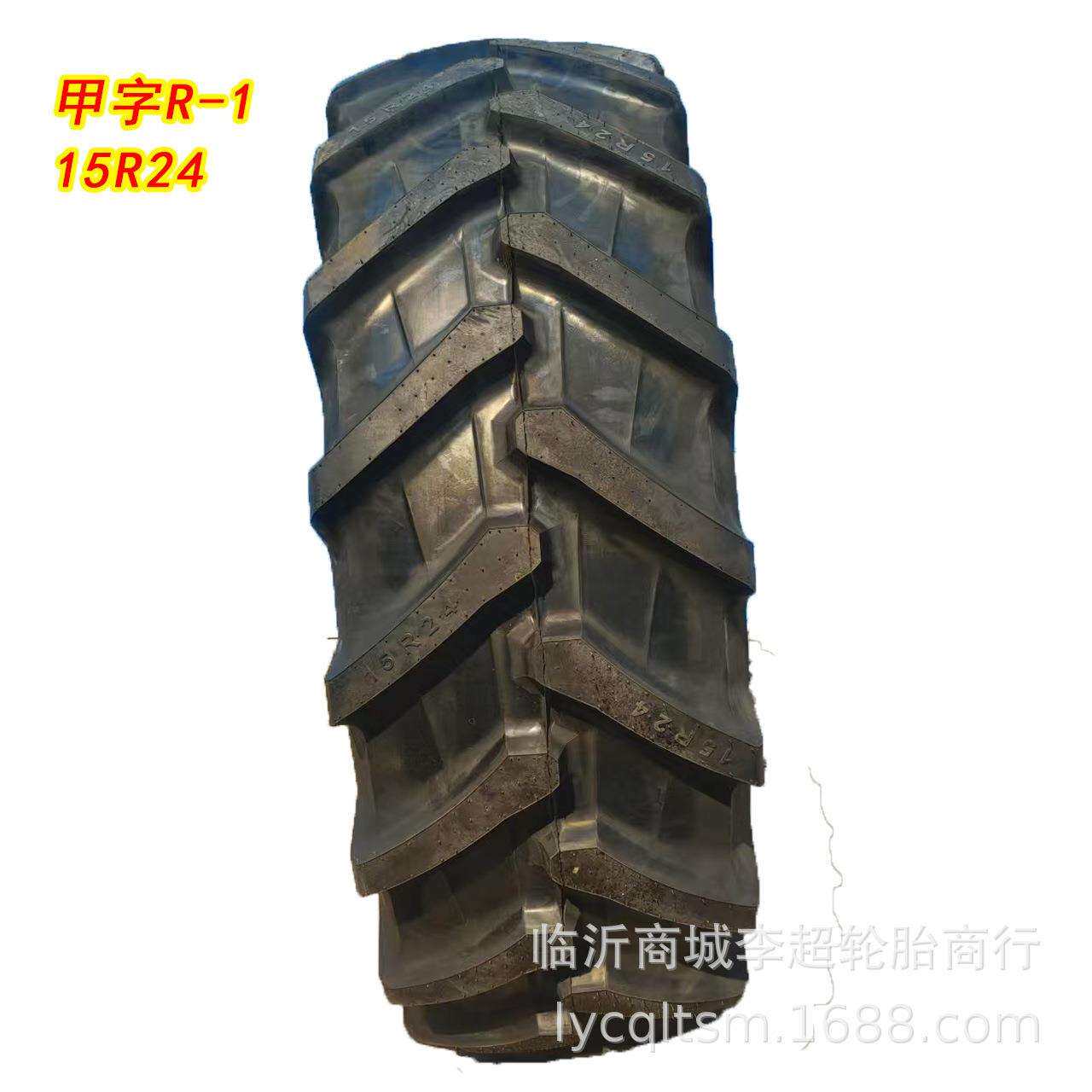甲字轮胎15R24真空子午胎15-24农机具农业拖拉机轮胎
