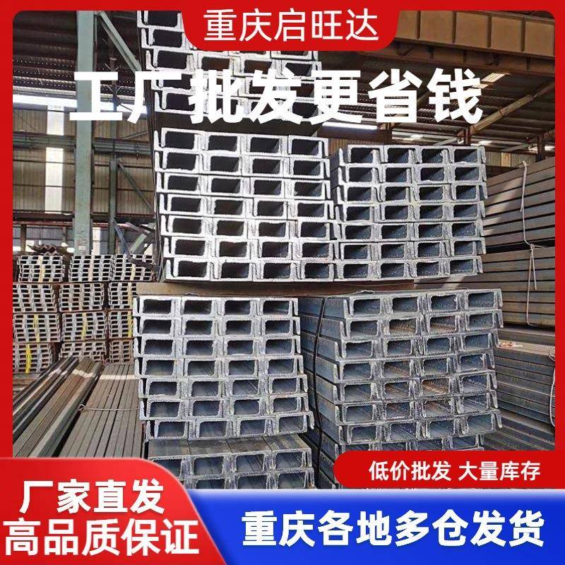 重庆镀锌槽钢Q235B建筑工程热轧槽钢阁楼桥梁结构钢热浸锌槽导轨