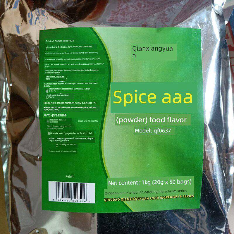 香料AAA特香料3a回味粉1kg乙基麦芽酚透骨增香剂商用浓香食用香精