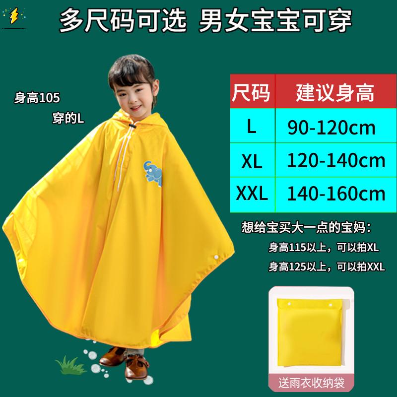 儿童雨衣斗篷式男童小学生10岁女童全身幼儿园带书包位雨披潮加厚