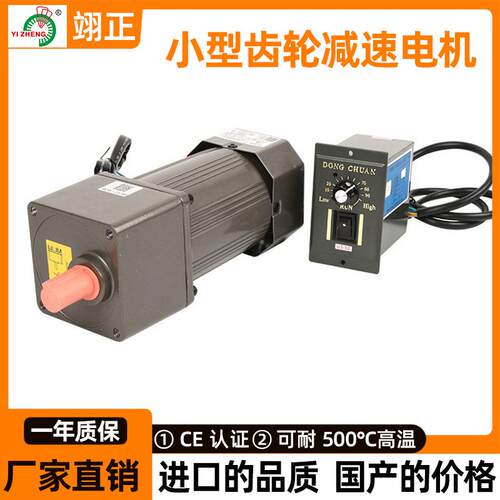 减速电机微型调速电机小型齿轮机械设备用减速电机自动化传送马达