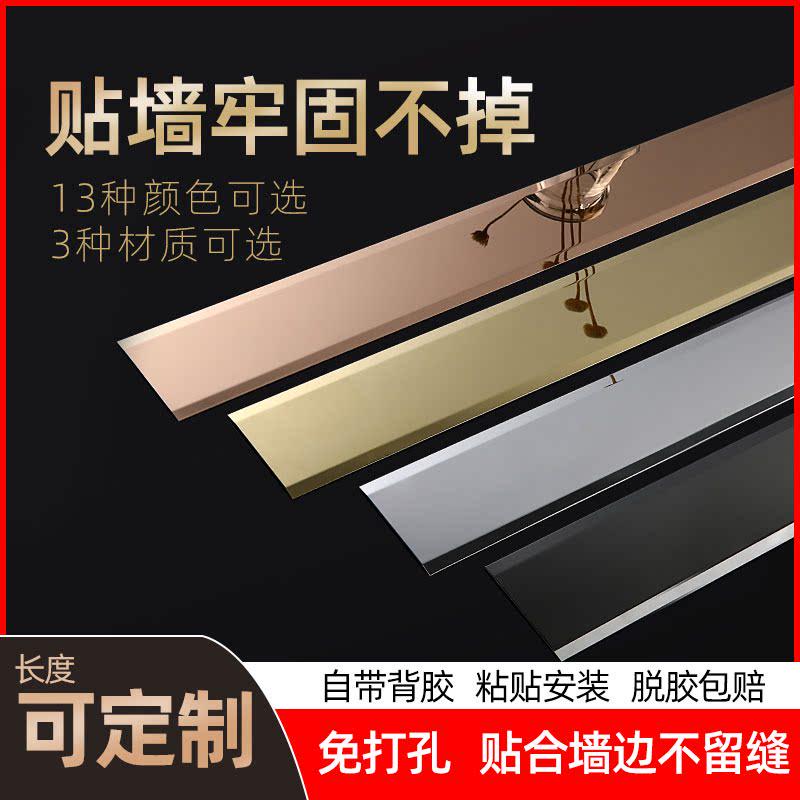 不锈钢自粘金属装饰线条吊顶电视背景墙压边条包边条装饰条免打孔
