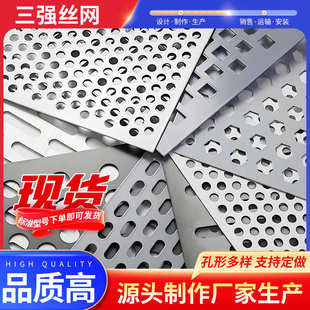 金属洞洞板不锈钢圆孔穿孔过滤筛网板消音板装 饰镀锌铁板冲孔网板